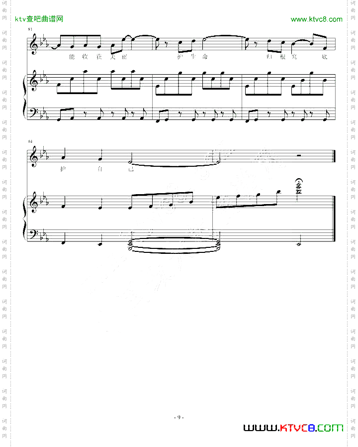 原创作曲被修剪过的草坪