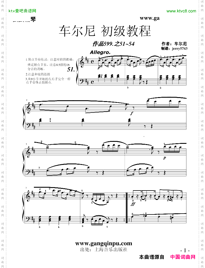 练习曲给初学者51至54