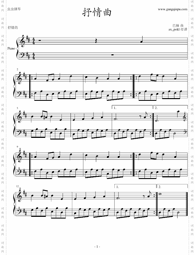 抒情曲