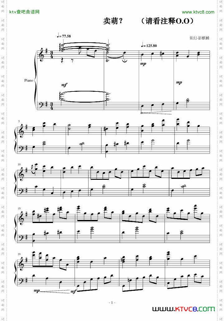 卖萌挑战不开音响作曲