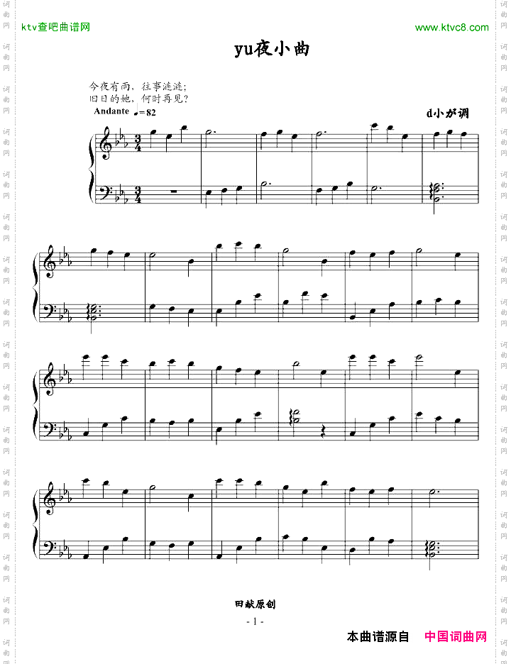 yu夜小曲