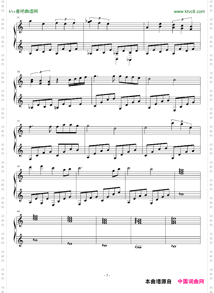 奏鸣曲-只是习惯了你
