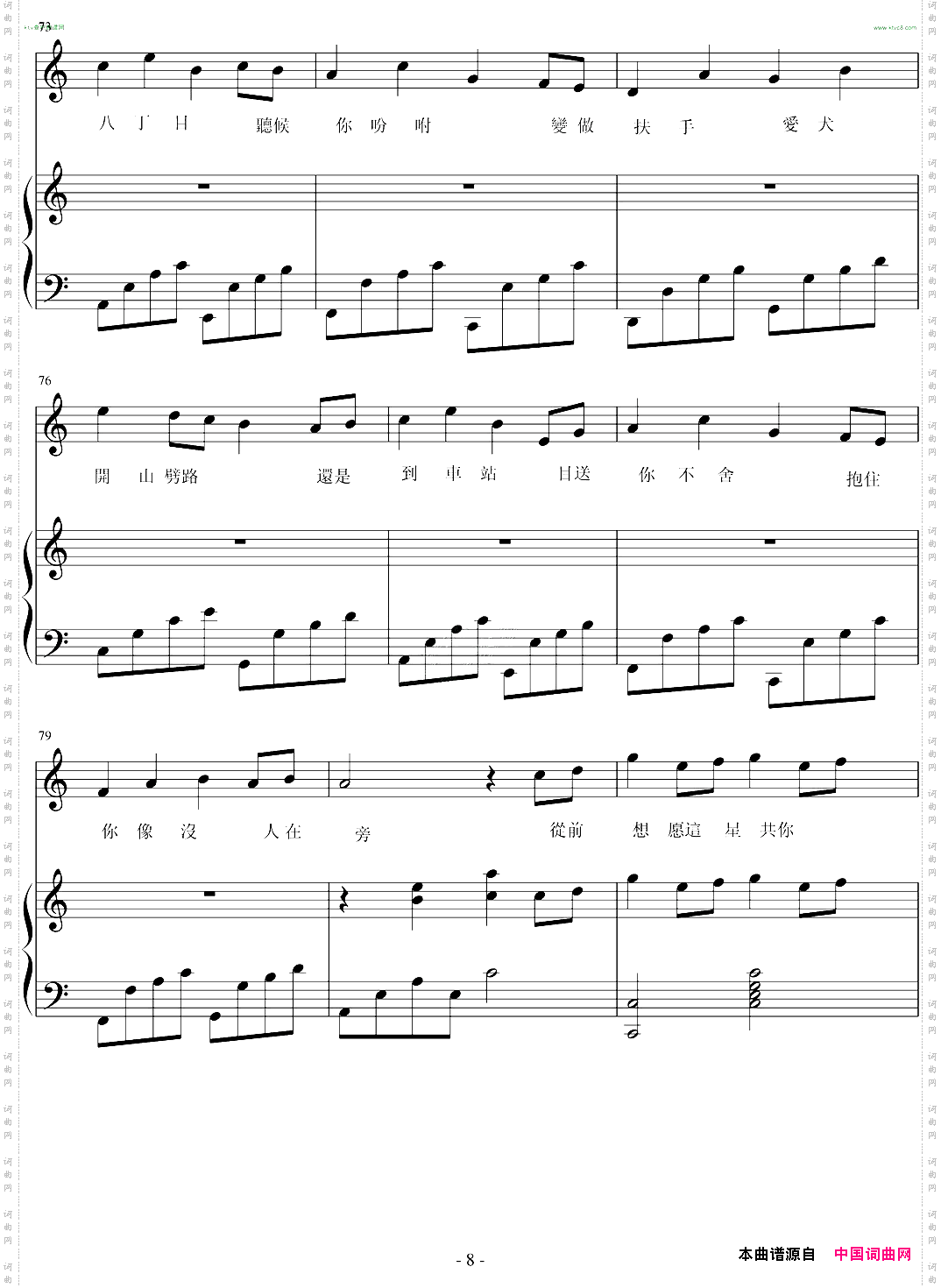 NotABreakUpSong
