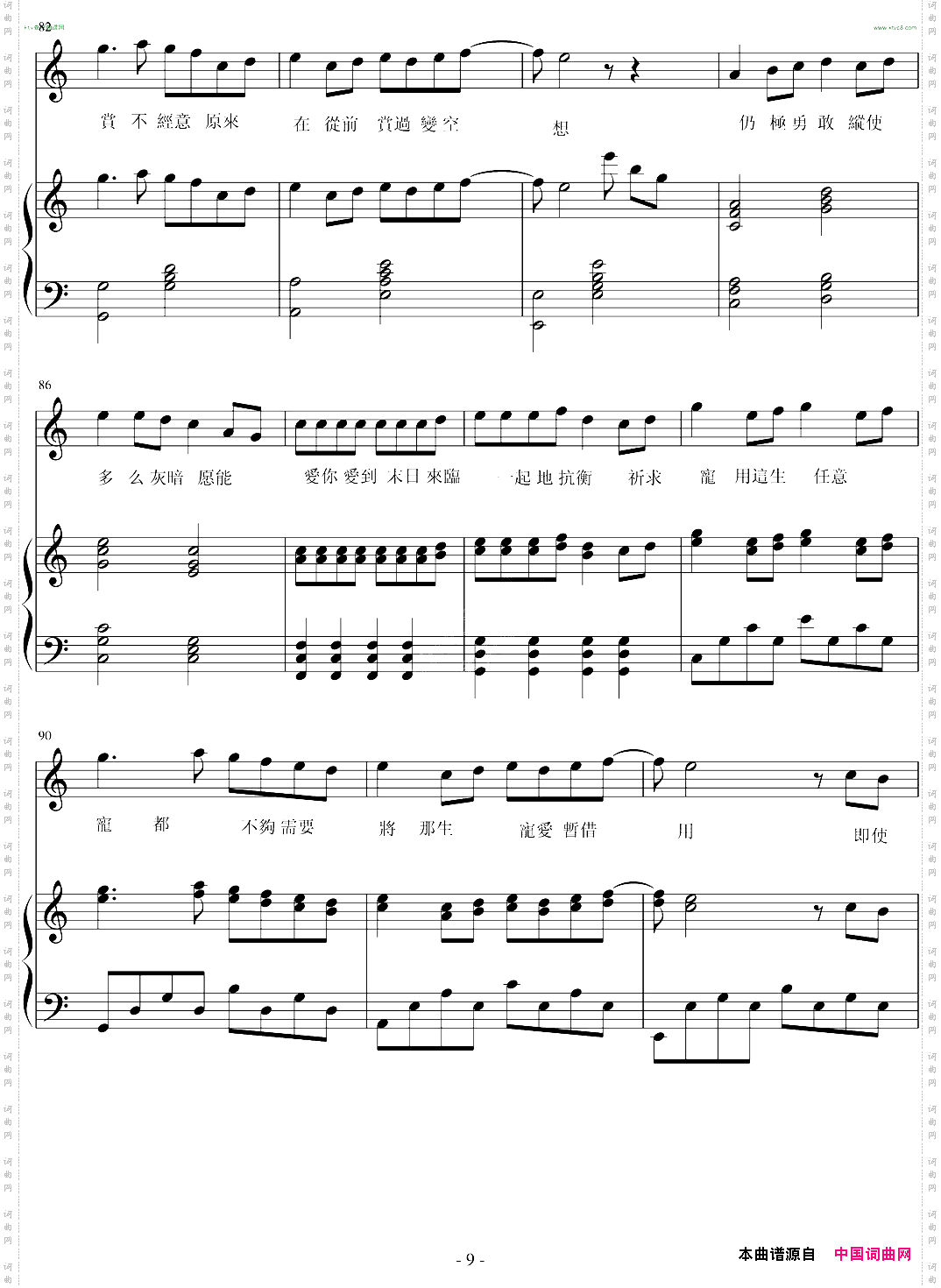 NotABreakUpSong