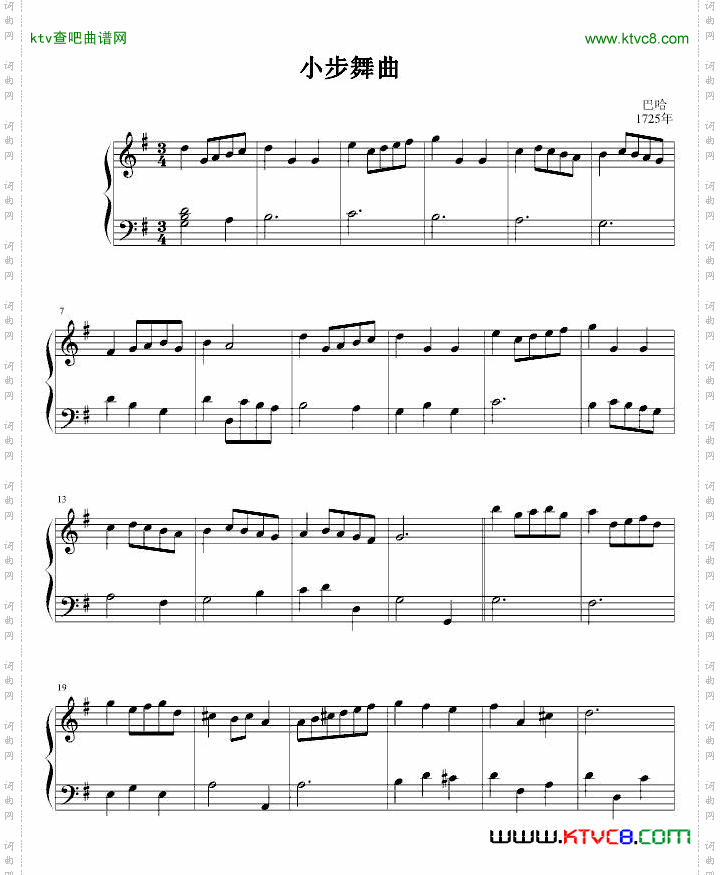 小步舞曲