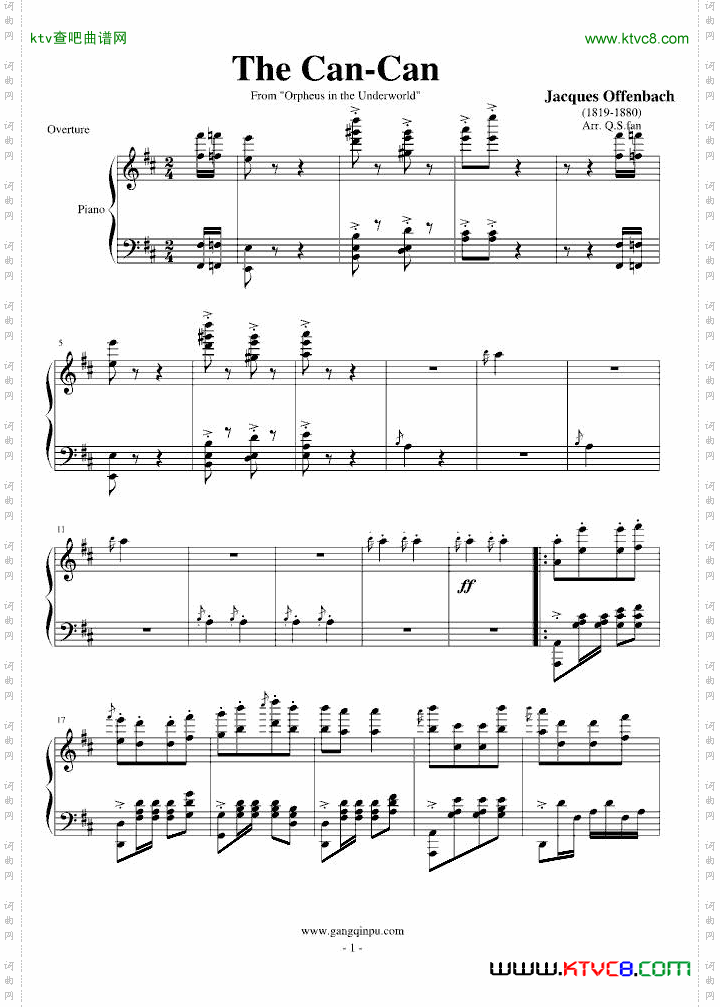 康康舞曲
