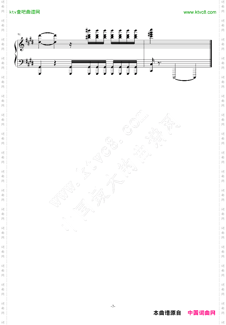 克罗地亚二号狂想曲