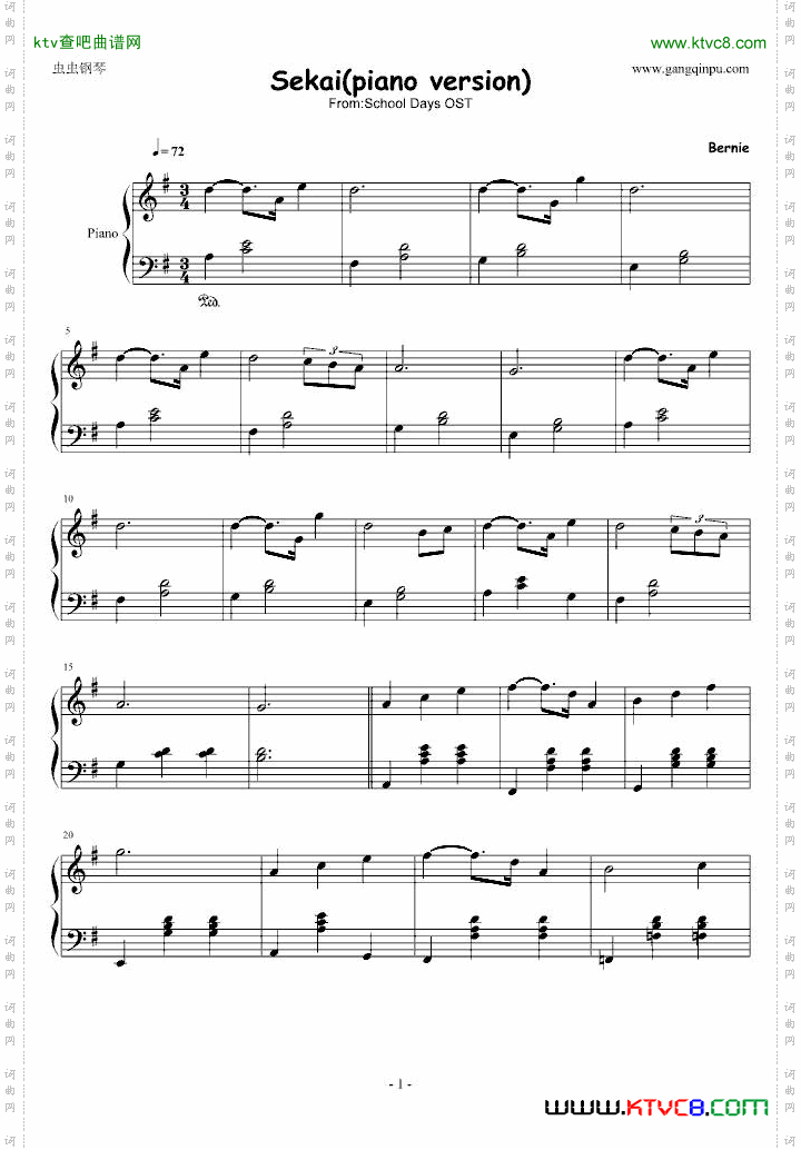 日在校园-Sekaipianoversion