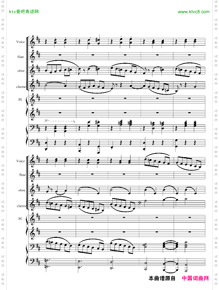 花之圆舞曲室内乐