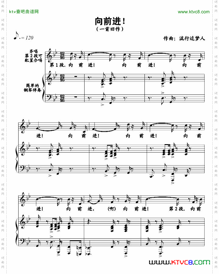 向前进！
