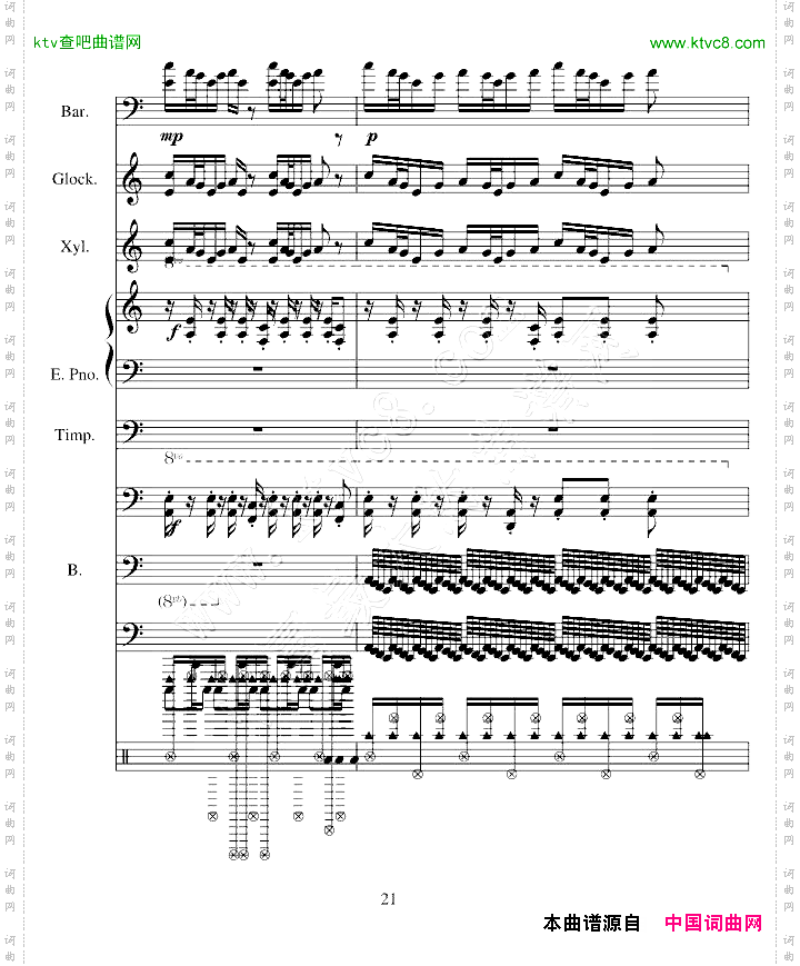 冰上舞曲