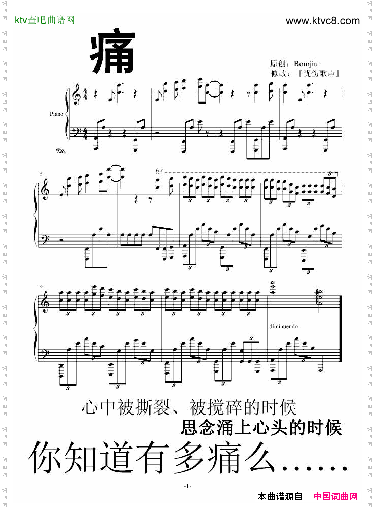 痛修改版