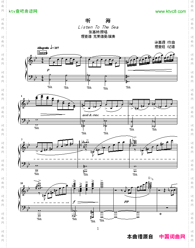 听海