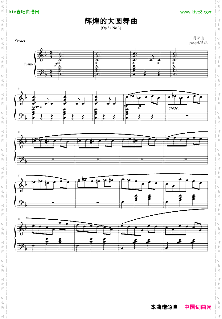 辉煌的大圆舞曲