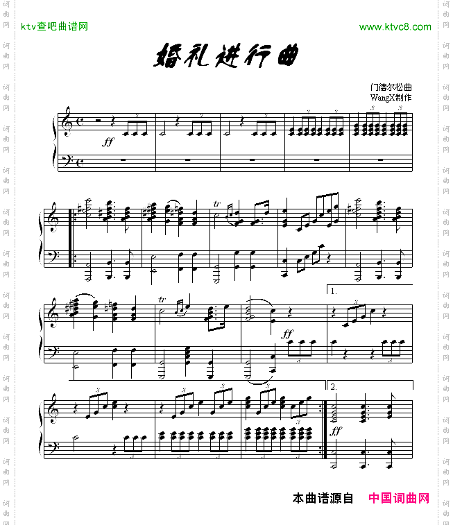 婚礼进行曲