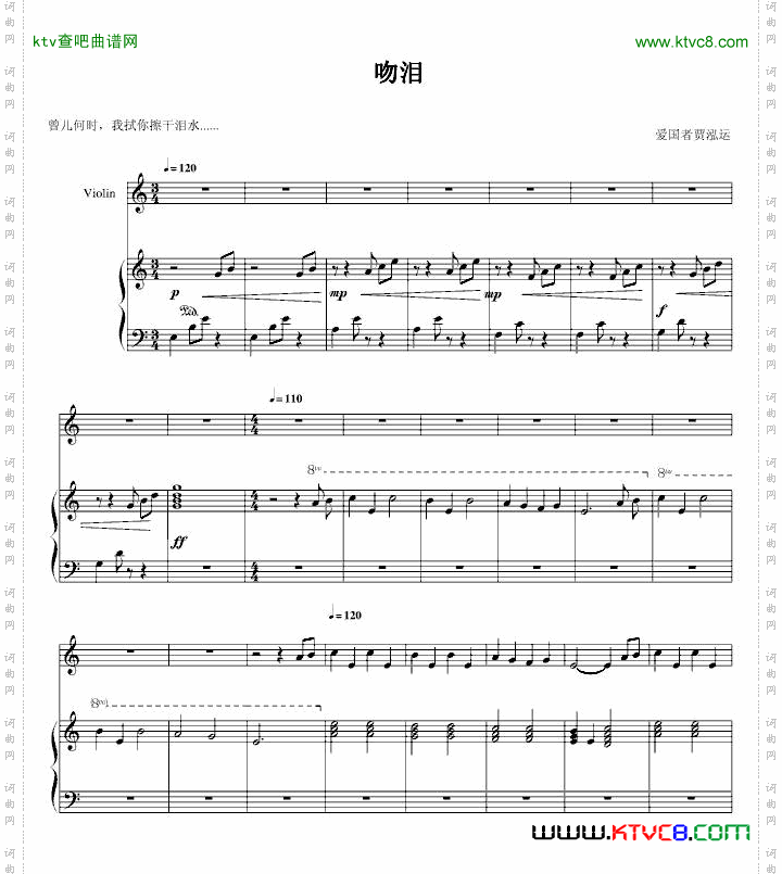 吻泪