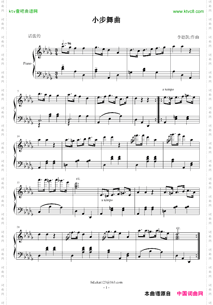 小步舞曲