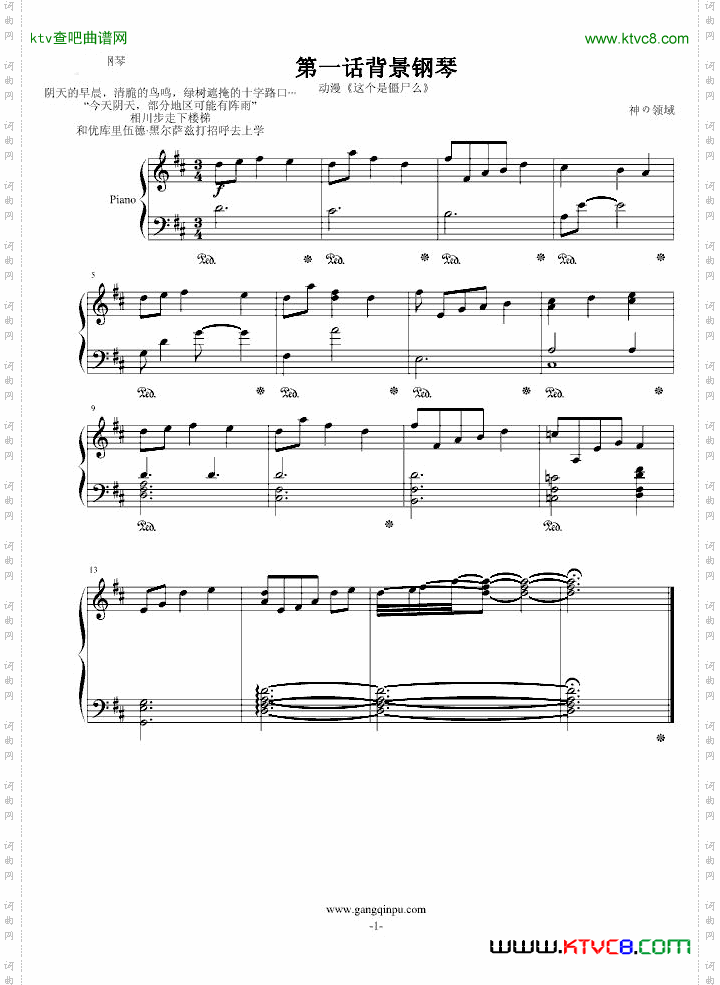 这个是僵尸吗-第一话背景音乐