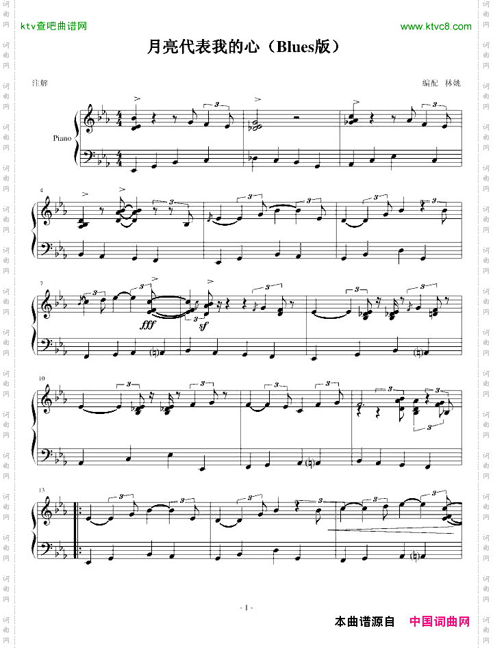 月亮代表我的心Blues版