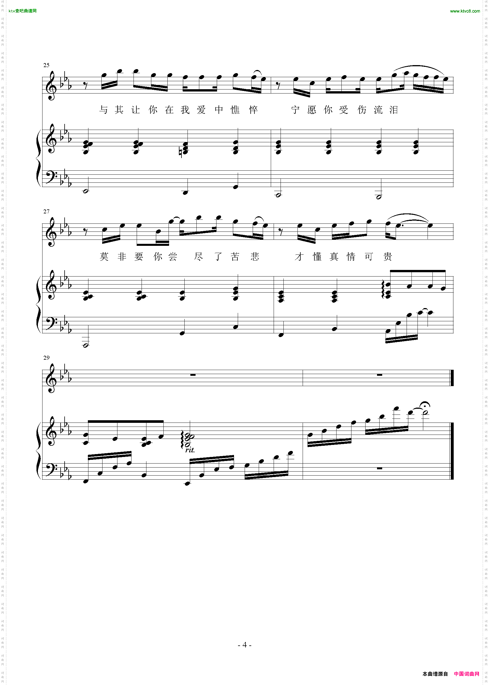 遗憾（李代沫弹唱版）