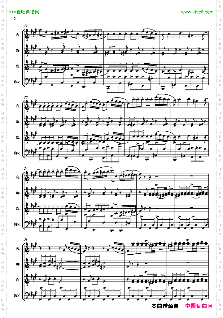 《四小天鹅舞曲》木管四重奏