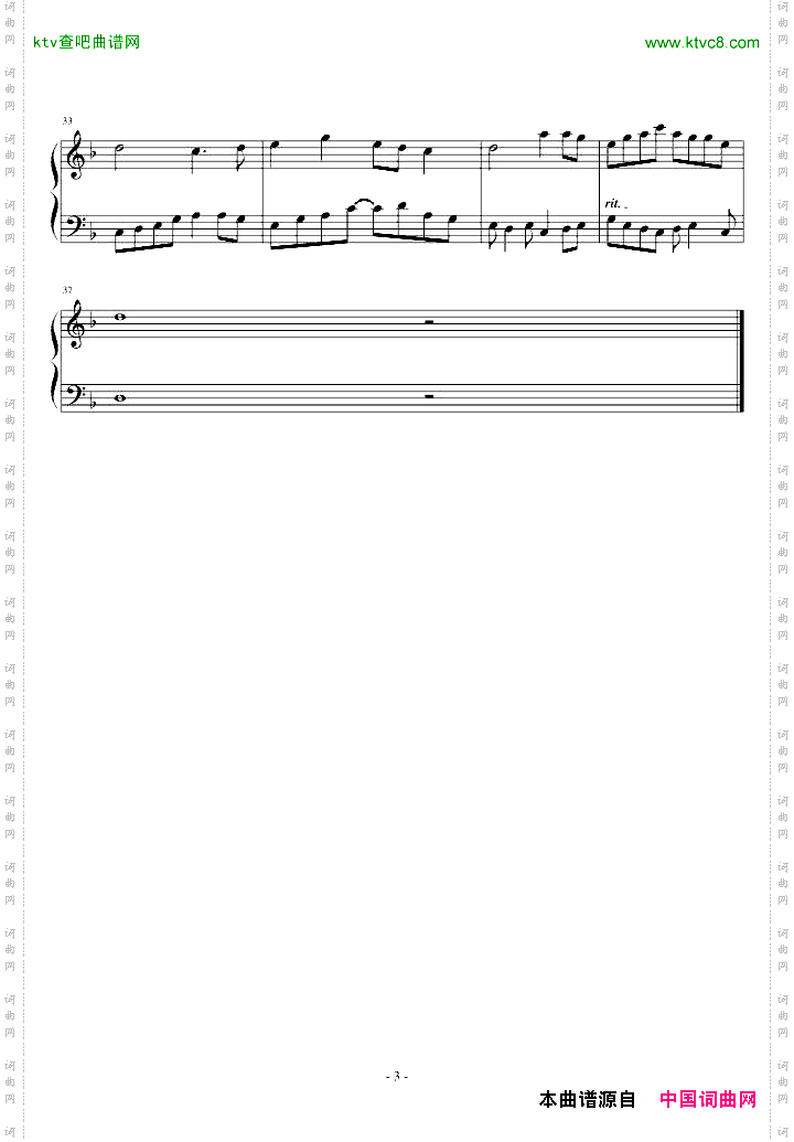 凤阳花鼓固定低音变奏