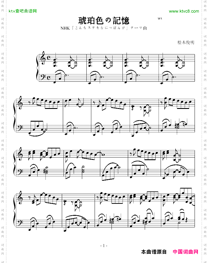 琥珀色の記憶-松本俊明