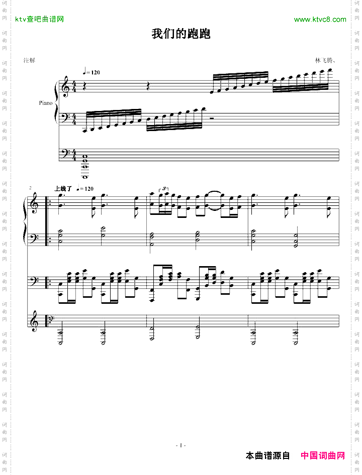 跑跑卡丁车钢琴曲