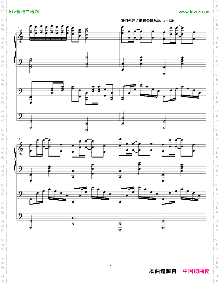 跑跑卡丁车钢琴曲