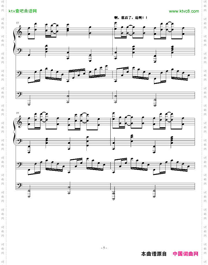 跑跑卡丁车钢琴曲