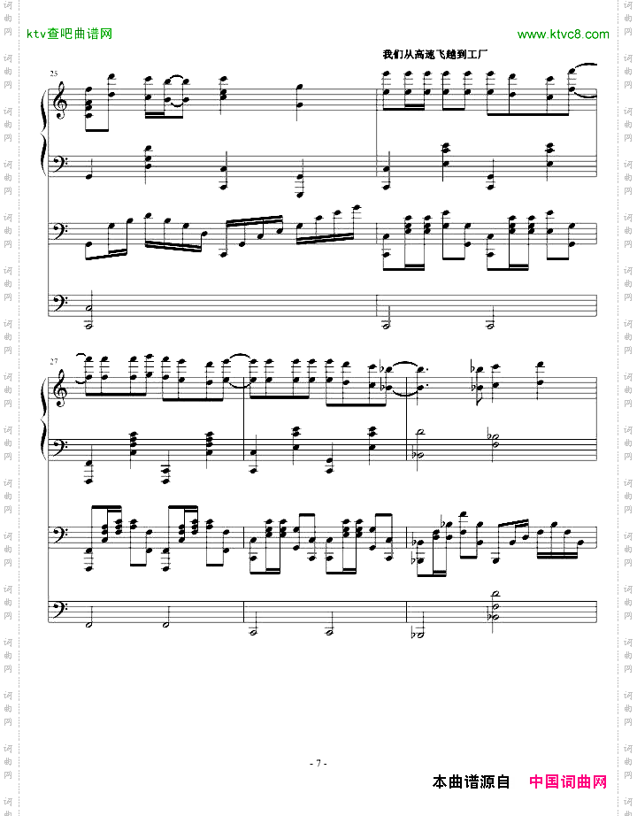 跑跑卡丁车钢琴曲