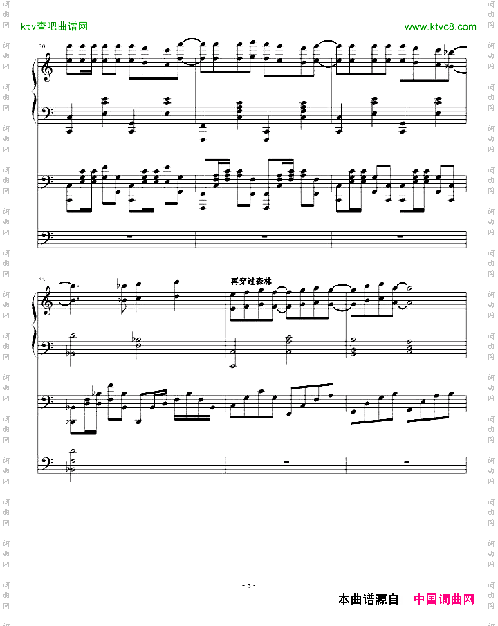 跑跑卡丁车钢琴曲