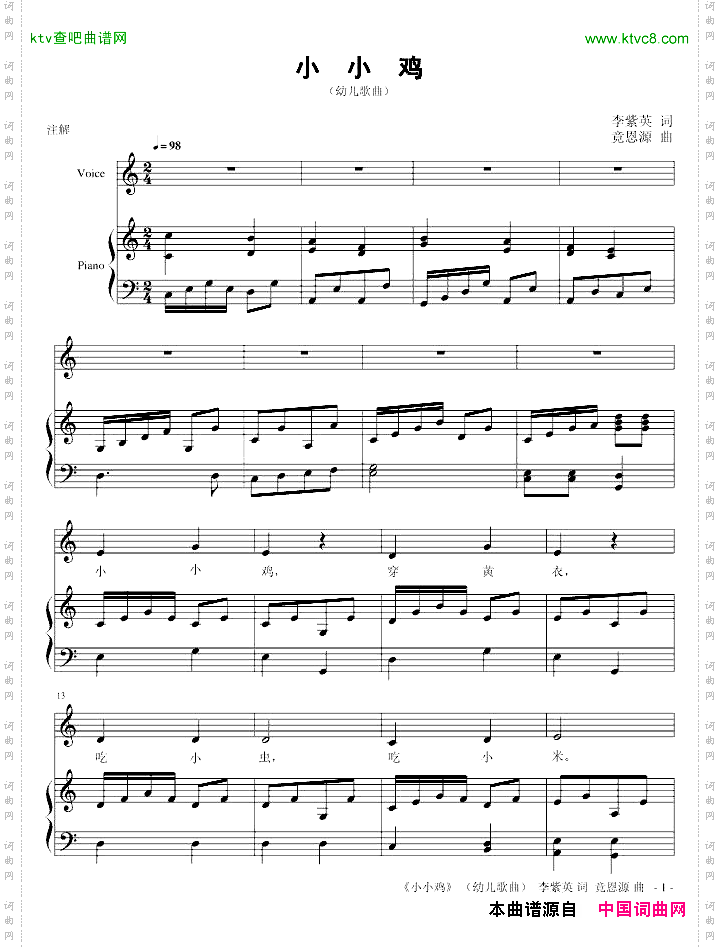 《小小鸡》幼儿歌曲李紫英词竟恩源曲
