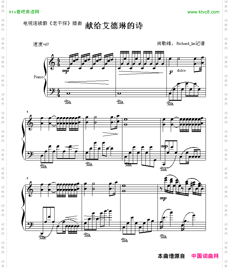 献给艾德琳的诗