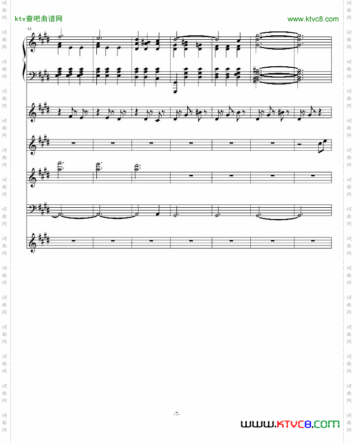 风华协奏曲