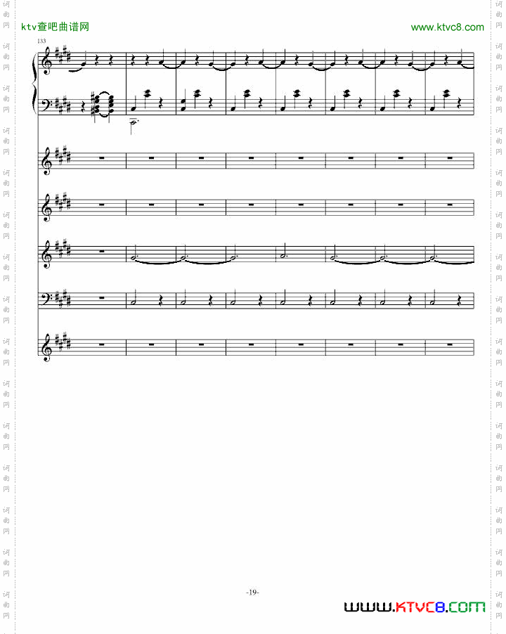 风华协奏曲