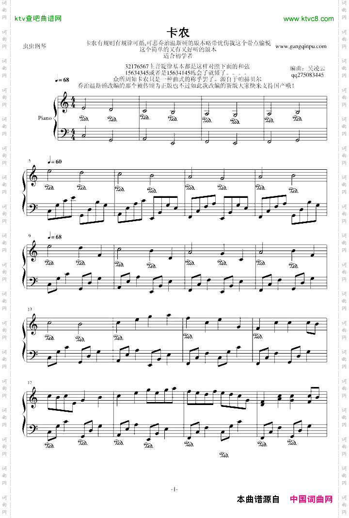 卡农最有可能超越乔治温斯顿国产版