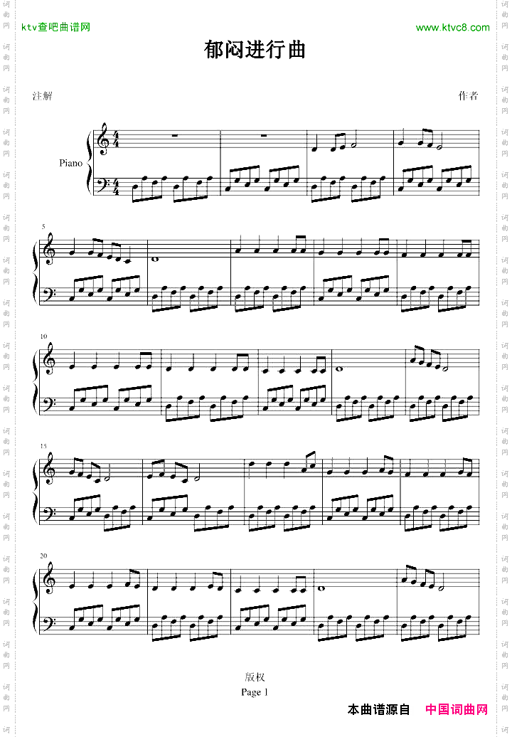 郁闷进行曲