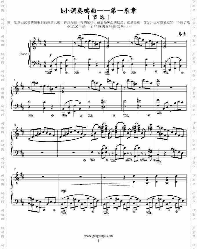 b小调奏鸣曲——节选