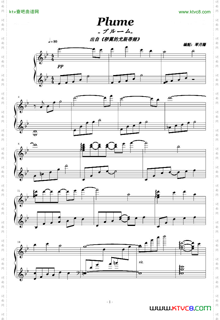 Plume-プルーム-完善版