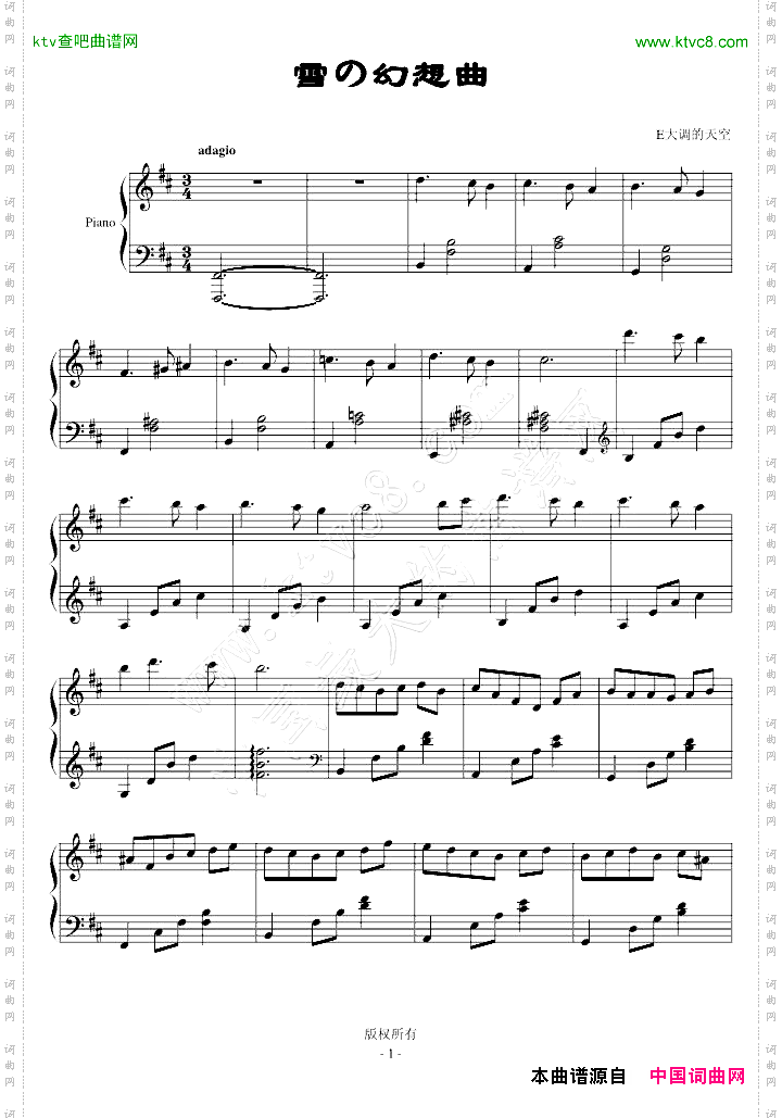 雪の幻想曲