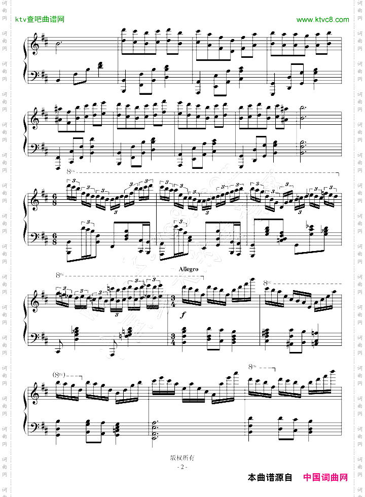雪の幻想曲