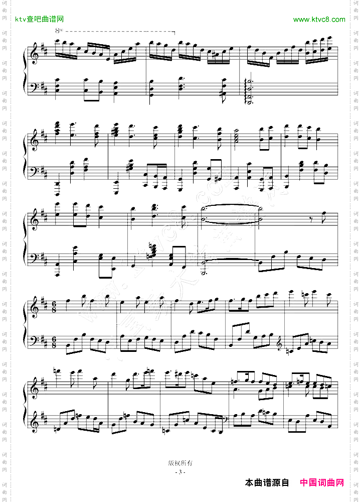 雪の幻想曲