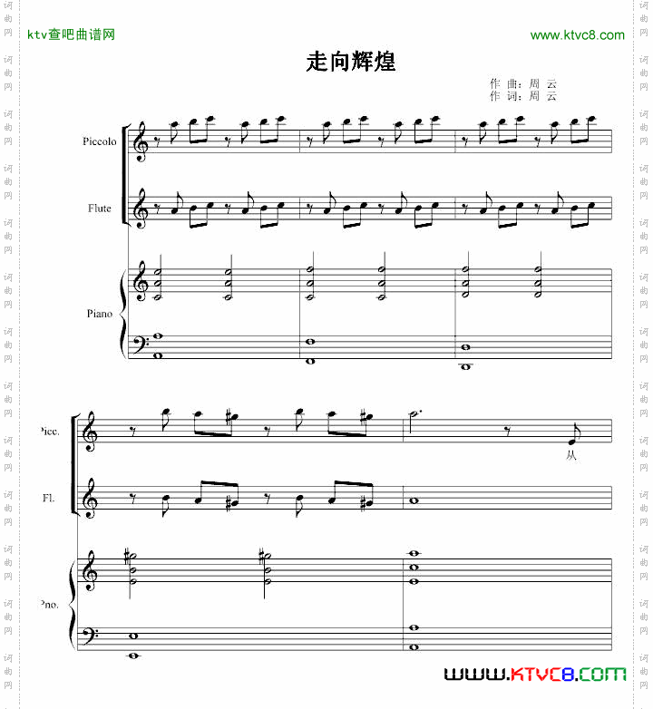 走向辉煌