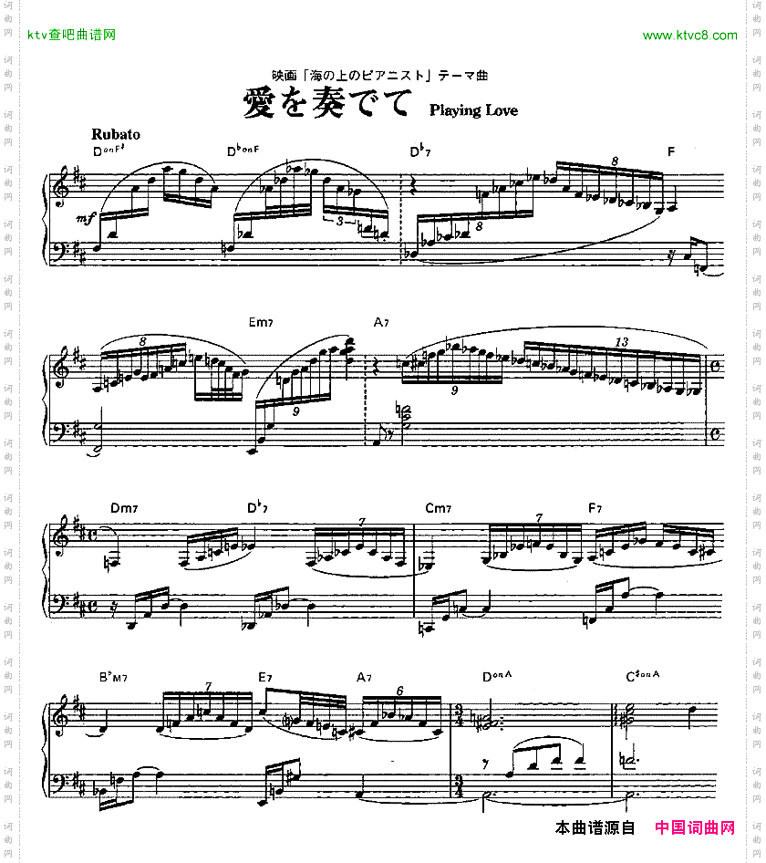 playinglove-海上钢琴师