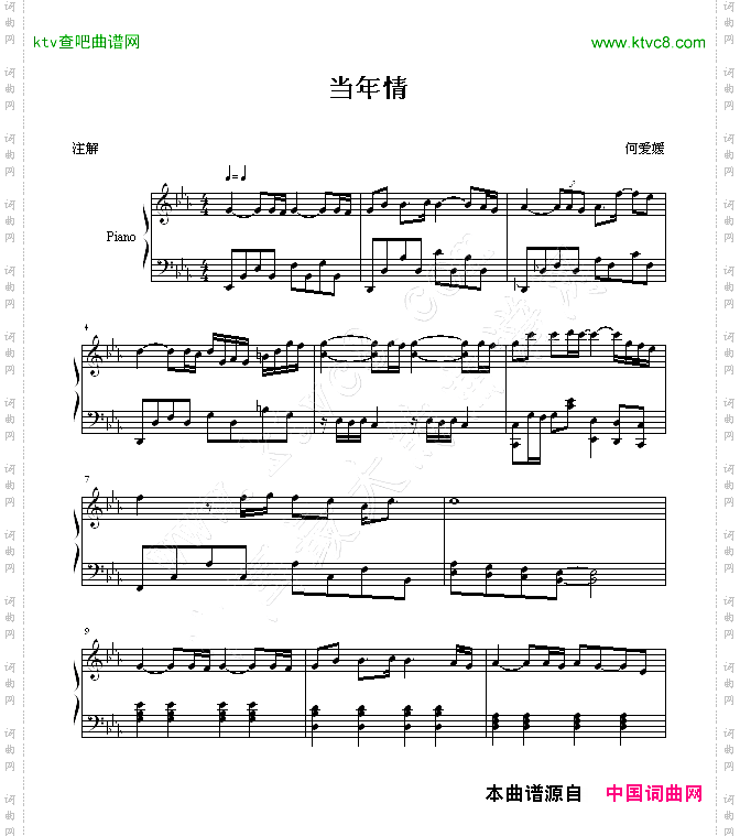 当年情