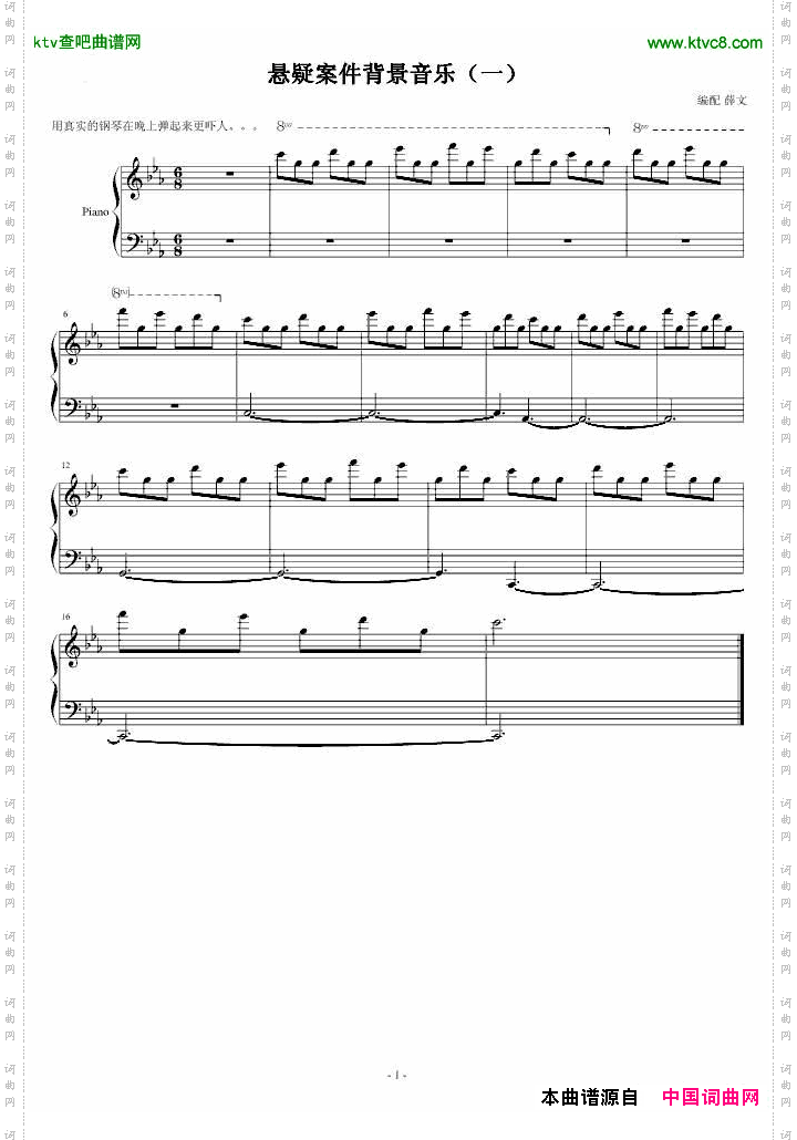 悬疑案件背景音乐一