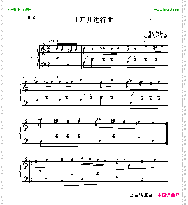 土耳其进行曲
