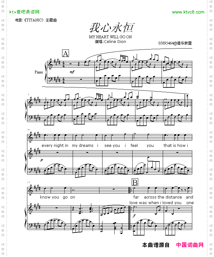 我心永恒-电影《TITANIC〉主题曲