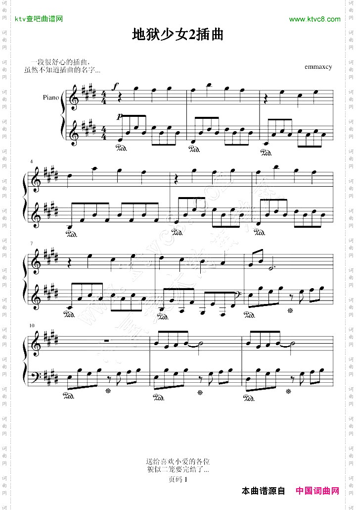 地狱少女2插曲